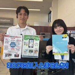ＪＡＦにご加入していますか？